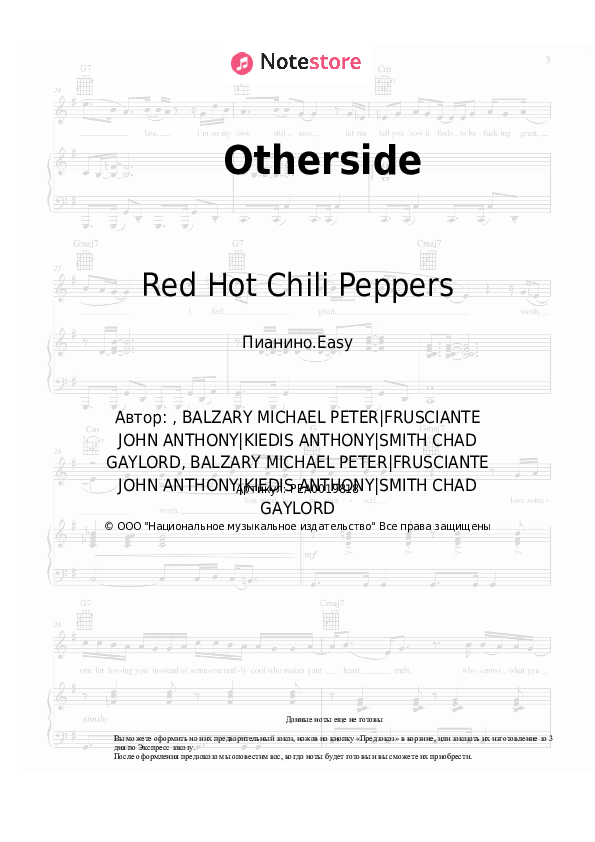 Лёгкие ноты Red Hot Chili Peppers - Otherside - Пианино.Easy