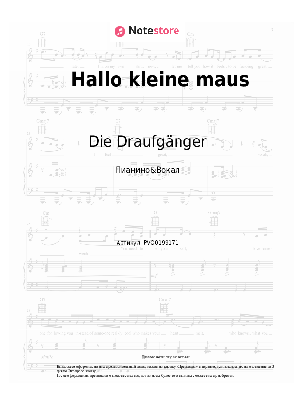 Ноты с вокалом Die Draufgänger, Hannah - Hallo kleine maus - Пианино&Вокал