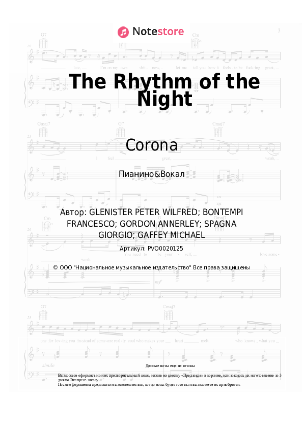 Ноты с вокалом Corona - The Rhythm of the Night - Пианино&Вокал
