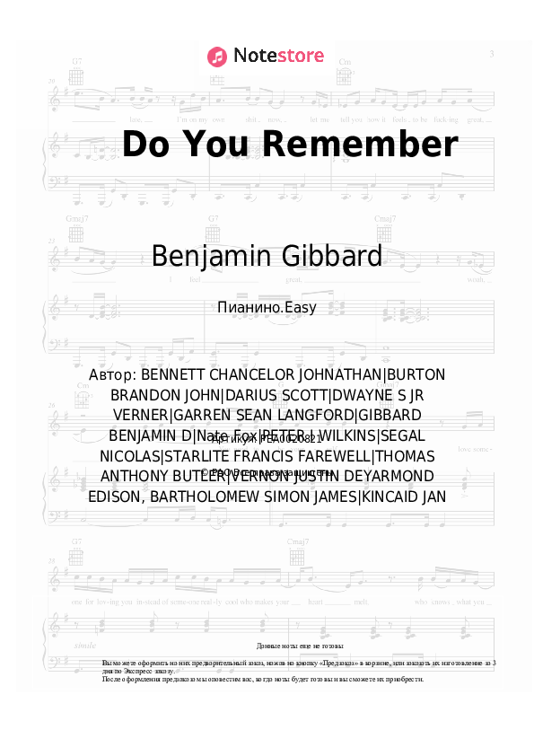Лёгкие ноты Chance the Rapper, Benjamin Gibbard - Do You Remember - Пианино.Easy