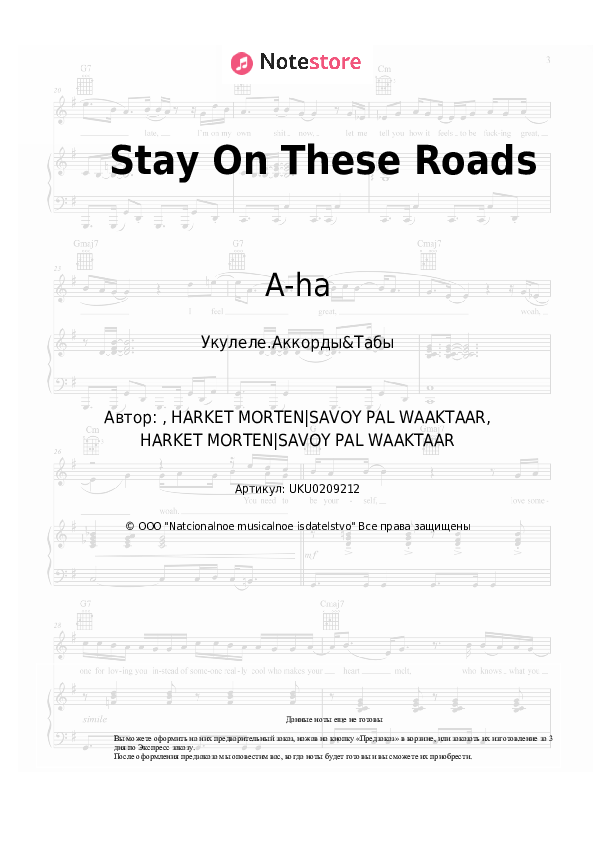 Ноты A-ha - Stay On These Roads - Укулеле.Аккорды&Табы