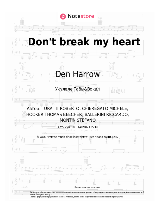 Ноты Den Harrow - Don't break my heart - Укулеле.Табы&Вокал