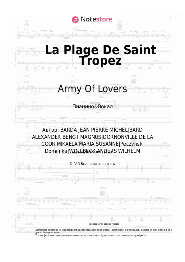 Ноты с вокалом Army Of Lovers - La Plage De Saint Tropez - Пианино&Вокал