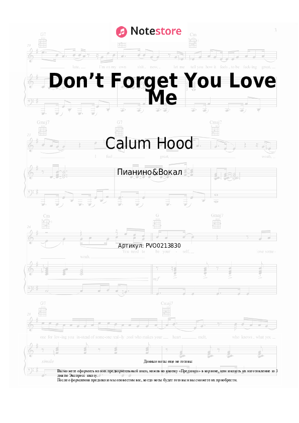 Ноты с вокалом Calum Hood - Don’t Forget You Love Me - Пианино&Вокал