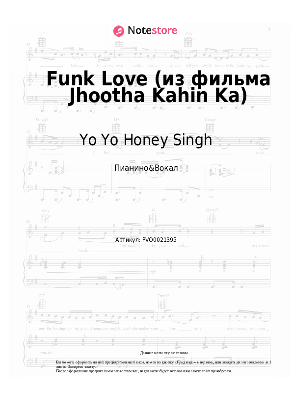 Ноты с вокалом Yo Yo Honey Singh - Funk Love (из фильма Jhootha Kahin Ka) - Пианино&Вокал