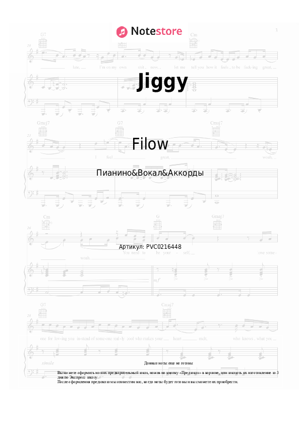 Ноты и аккорды Filow, Ikkimel, Lucry, Suena - Jiggy - Пианино&Вокал&Аккорды