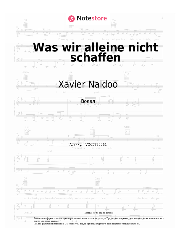 Ноты Xavier Naidoo - Was wir alleine nicht schaffen - Вокал