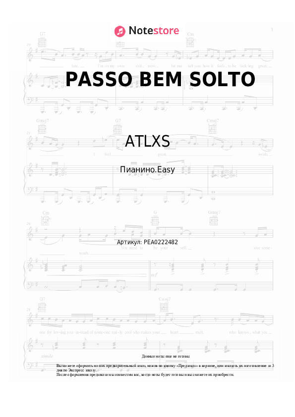 Лёгкие ноты ATLXS - PASSO BEM SOLTO - Пианино.Easy