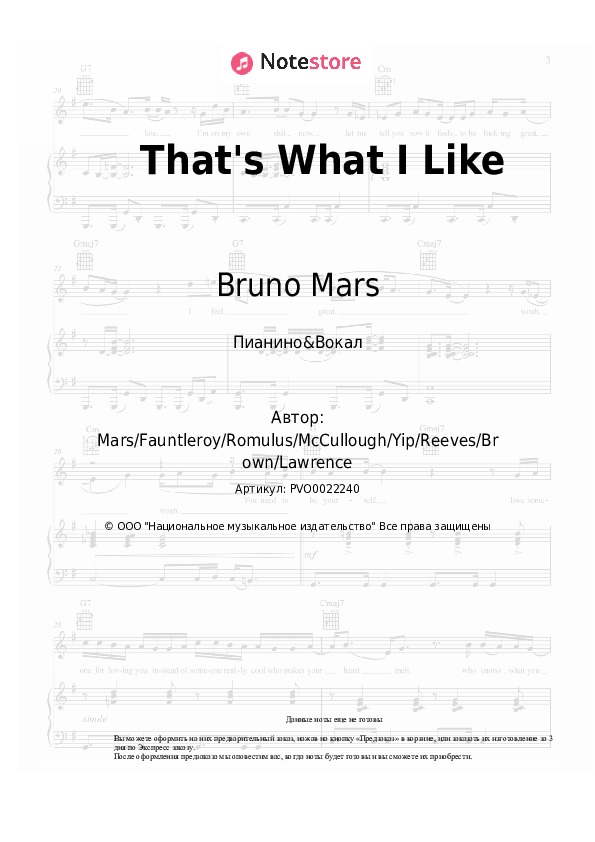 Ноты с вокалом Bruno Mars - That's What I Like - Пианино&Вокал