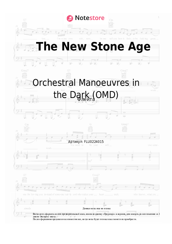 Ноты Orchestral Manoeuvres in the Dark (OMD) - The New Stone Age - Флейта