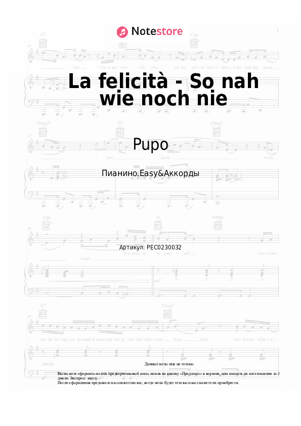 Лёгкие ноты и аккорды Pupo, Nockis - La felicità - So nah wie noch nie скачать - Пианино.Easy&Аккорды