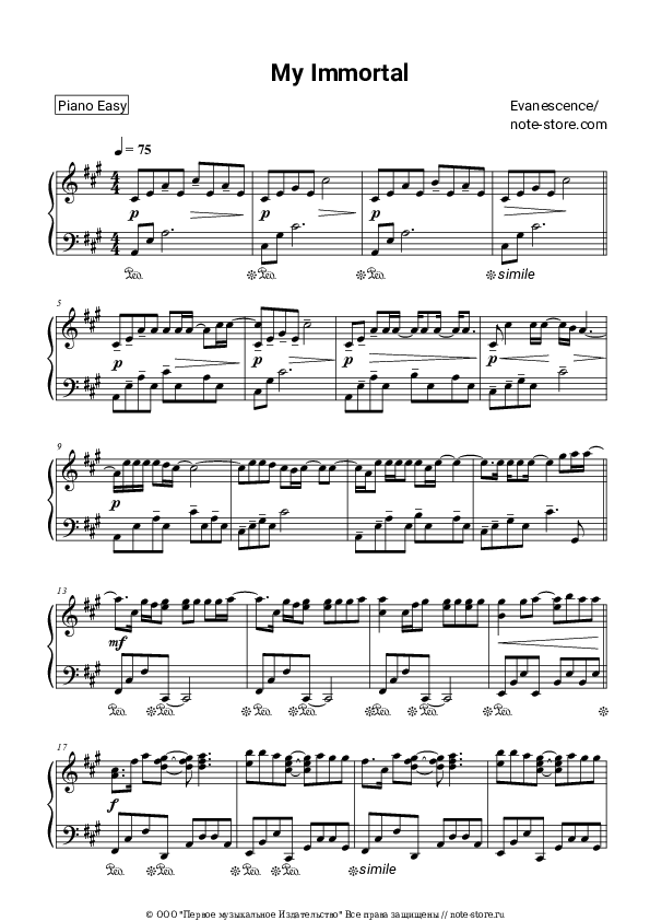 Evanescence - My immortal ноты для фортепиано