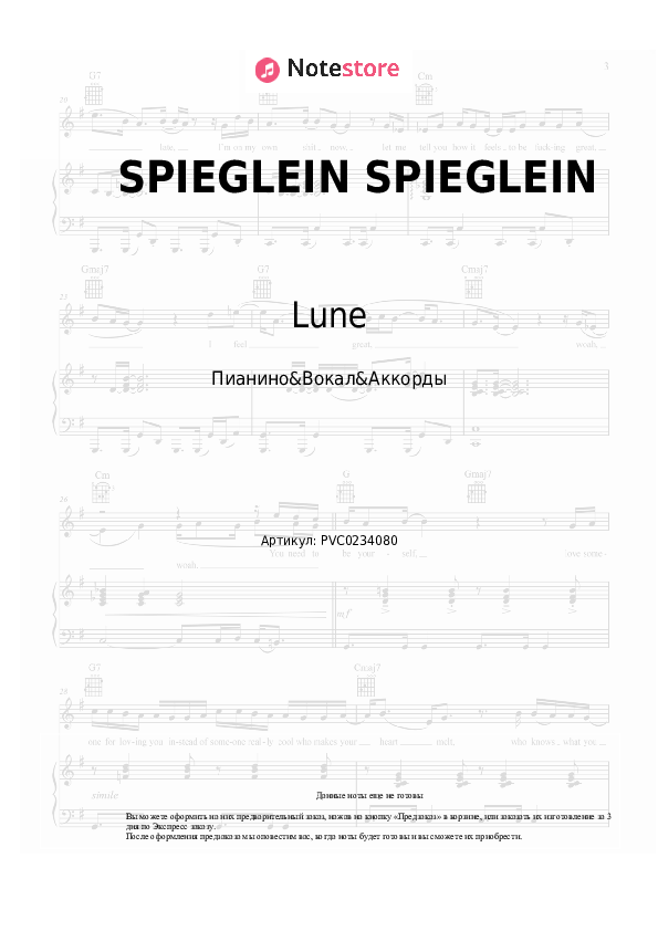 Ноты и аккорды Lune, Milano - SPIEGLEIN SPIEGLEIN скачать - Пианино&Вокал&Аккорды