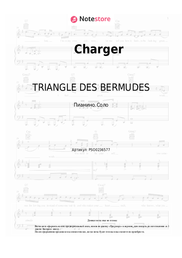 Ноты TRIANGLE DES BERMUDES - Charger скачать - Пианино.Соло