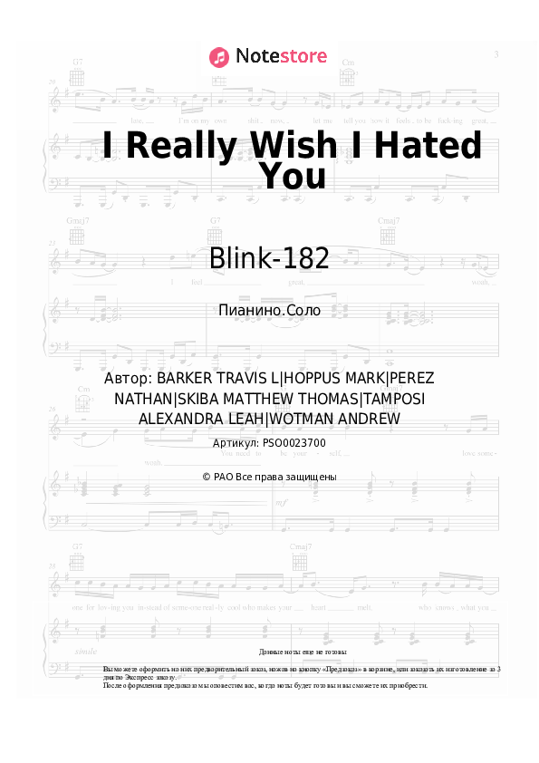 Ноты Blink-182 - I Really Wish I Hated You - Пианино.Соло