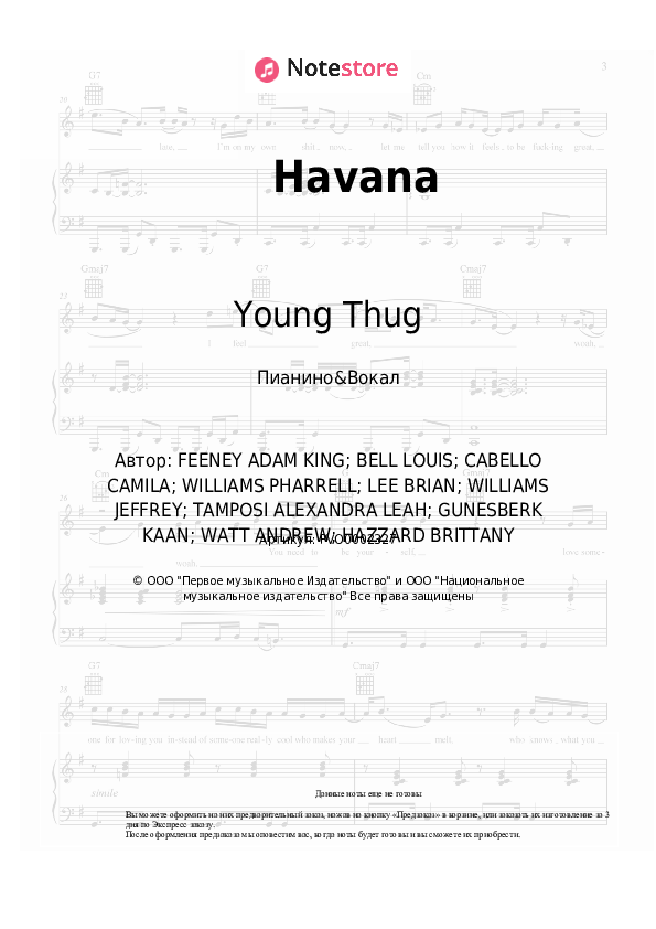 Ноты с вокалом Camila Cabello, Young Thug - Havana - Пианино&Вокал