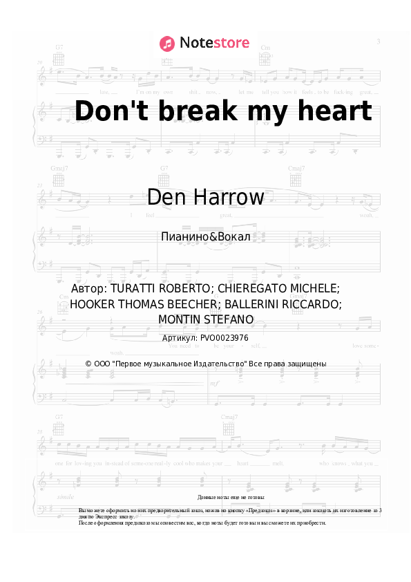 Ноты с вокалом Den Harrow - Don't break my heart - Пианино&Вокал