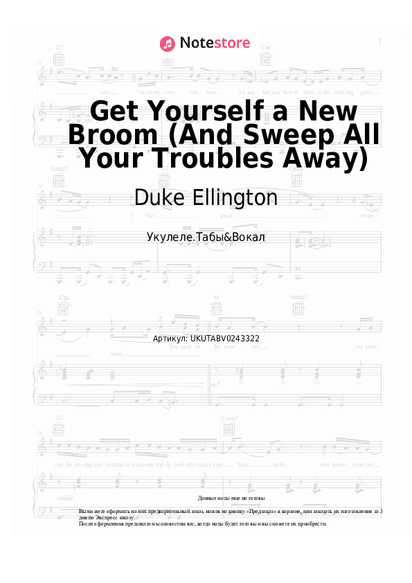 Ноты Duke Ellington - Get Yourself a New Broom (And Sweep All Your Troubles Away) скачать - Укулеле.Табы&Вокал