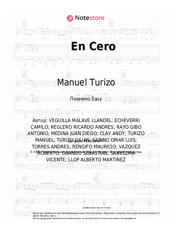 Лёгкие ноты Yandel, Sebastian Yatra, Manuel Turizo - En Cero - Пианино.Easy