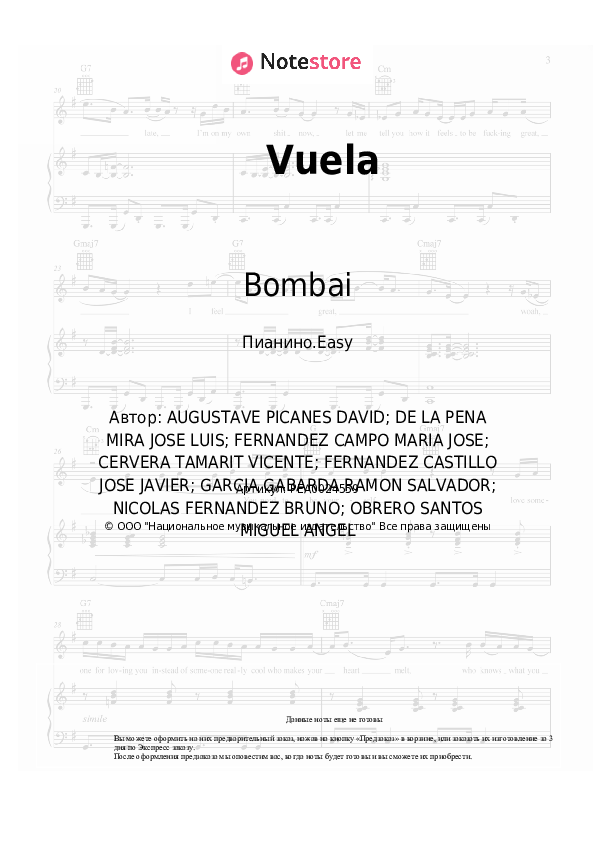 Лёгкие ноты Bombai - Vuela - Пианино.Easy