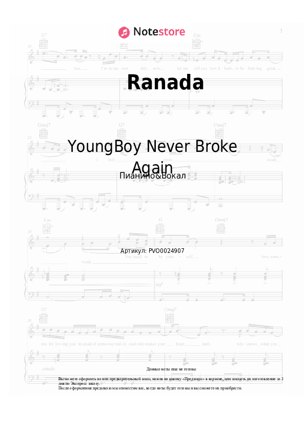 Ноты с вокалом YoungBoy Never Broke Again - Ranada - Пианино&Вокал