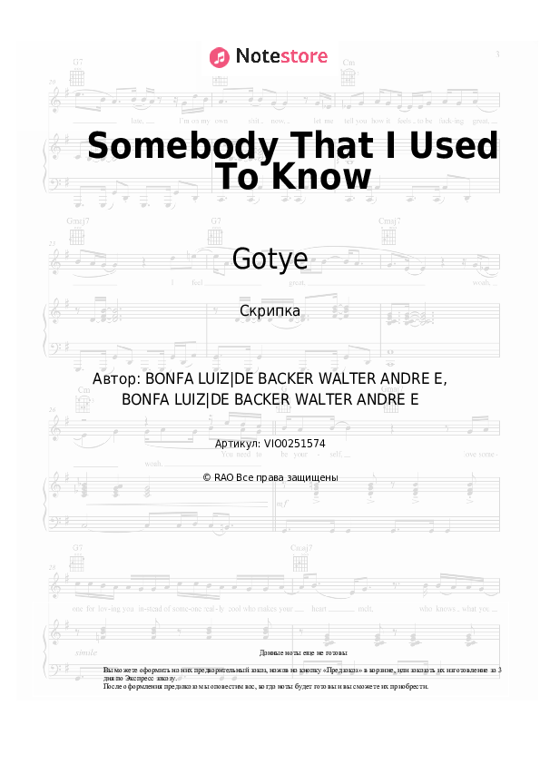 Ноты Gotye, Kimbra - Somebody That I Used To Know скачать - Скрипка