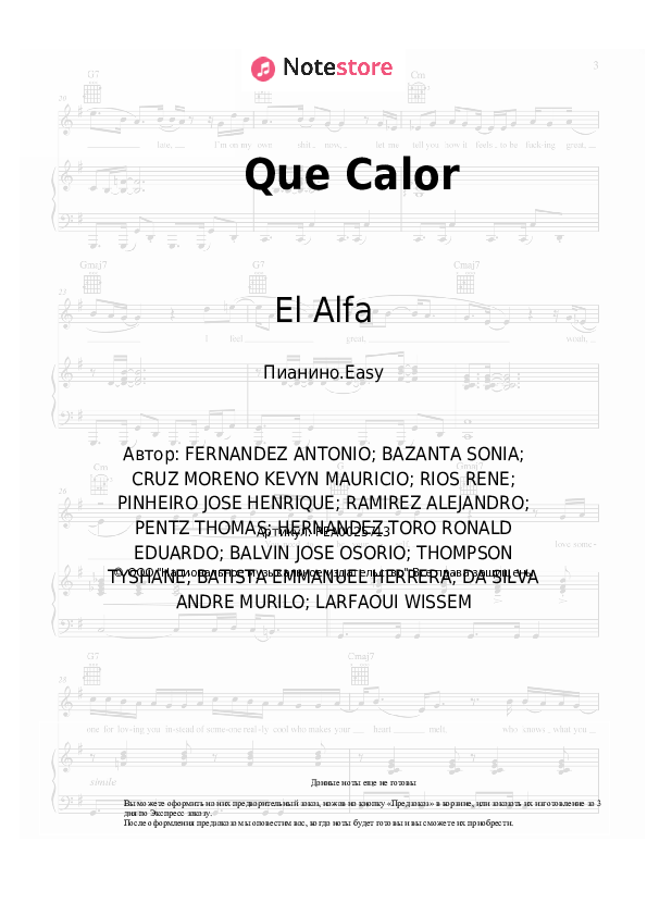 Лёгкие ноты Major Lazer, J Balvin, El Alfa - Que Calor - Пианино.Easy