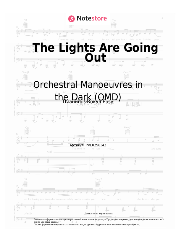 Лёгкие ноты Orchestral Manoeuvres in the Dark (OMD) - The Lights Are Going Out скачать - Пианино&Вокал.Easy