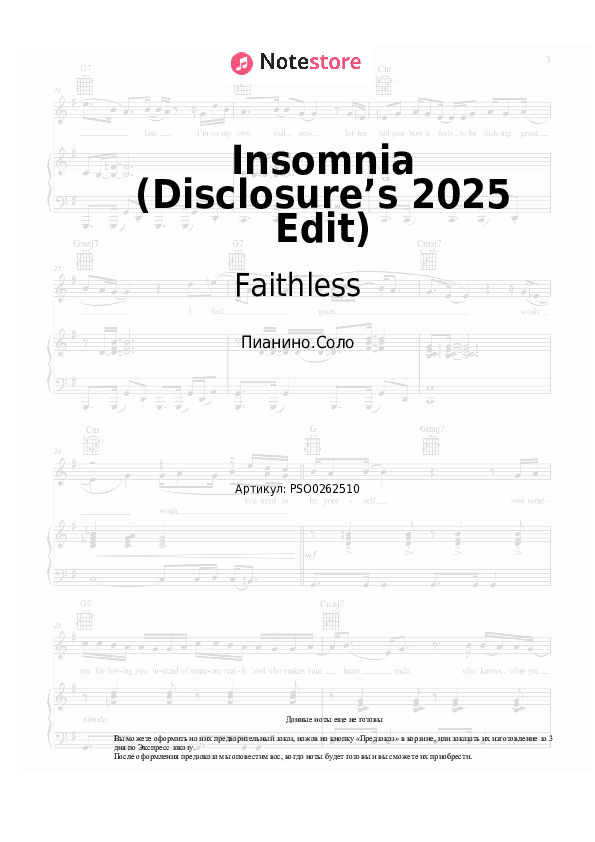 Ноты Faithless, Disclosure - Insomnia (Disclosure’s 2025 Edit) скачать - Пианино.Соло
