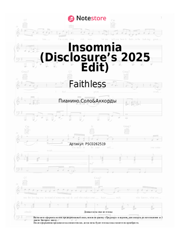 Ноты и аккорды Faithless, Disclosure - Insomnia (Disclosure’s 2025 Edit) скачать - Пианино.Соло&Аккорды