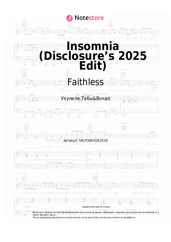 Ноты Faithless, Disclosure - Insomnia (Disclosure’s 2025 Edit) скачать - Укулеле.Табы&Вокал