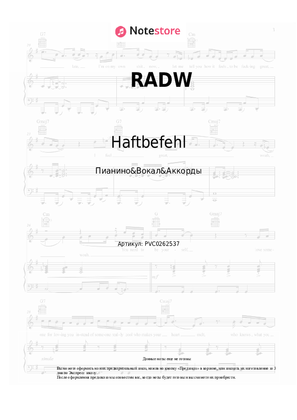 Ноты и аккорды Haftbefehl - RADW скачать - Пианино&Вокал&Аккорды