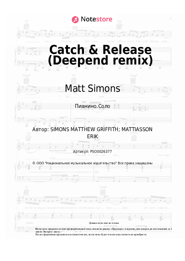 Ноты Matt Simons - Catch & Release (Deepend remix) - Пианино.Соло