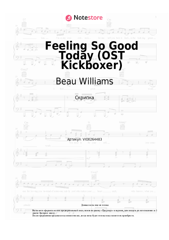 Ноты Beau Williams - Feeling So Good Today (OST Kickboxer) скачать - Скрипка