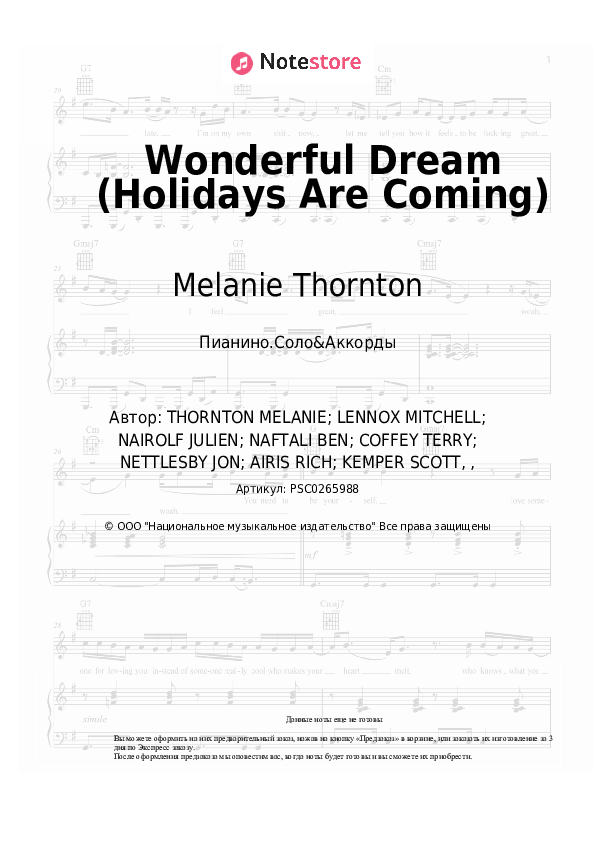 Ноты и аккорды Melanie Thornton - Wonderful Dream (Holidays Are Coming) скачать - Пианино.Соло&Аккорды