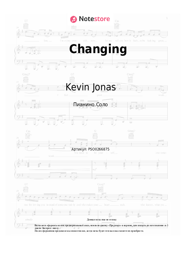 Ноты Kevin Jonas - Changing скачать - Пианино.Соло