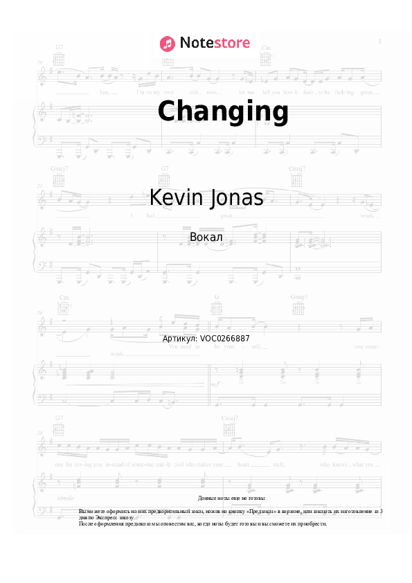 Ноты Kevin Jonas - Changing скачать - Вокал