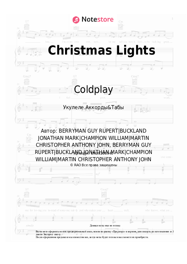 Ноты Coldplay - Christmas Lights скачать - Укулеле.Аккорды&Табы