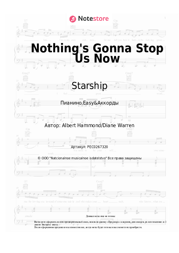 Лёгкие ноты и аккорды Starship - Nothing's Gonna Stop Us Now скачать - Пианино.Easy&Аккорды