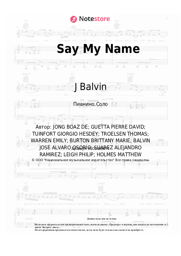David Guetta, Bebe Rexha, J Balvin - Say My Name ноты для фортепиано