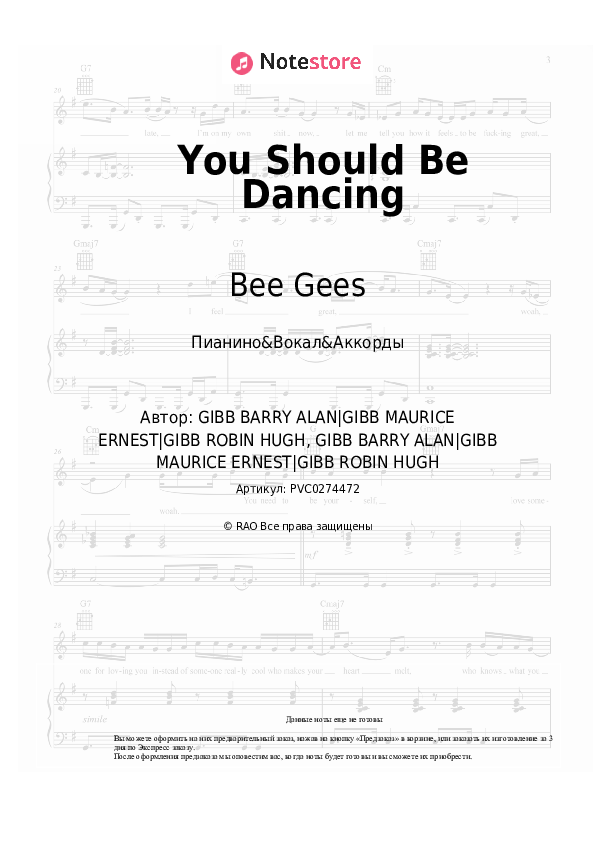 Ноты и аккорды Bee Gees - You Should Be Dancing скачать - Пианино&Вокал&Аккорды
