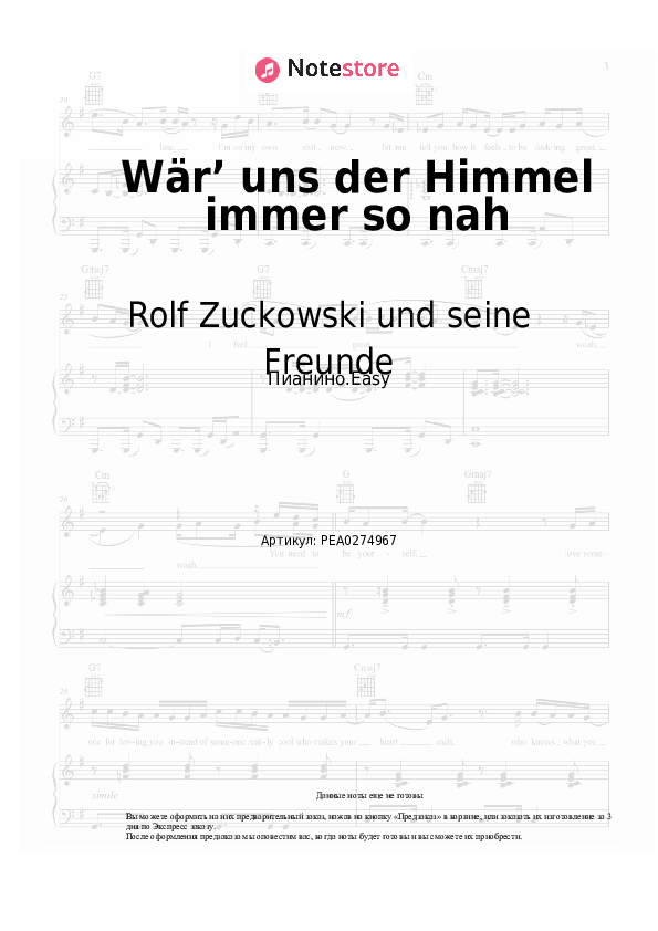 Лёгкие ноты Rolf Zuckowski - Wär’ uns der Himmel immer so nah скачать - Пианино.Easy