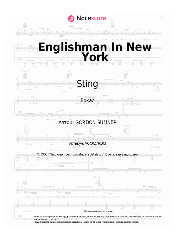 Ноты Sting - Englishman In New York скачать - Вокал