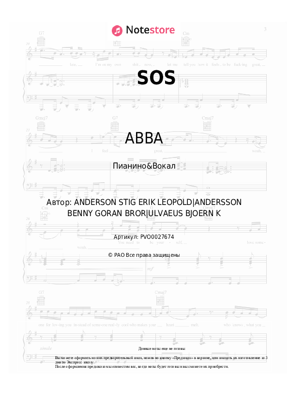 Ноты с вокалом ABBA - SOS - Пианино&Вокал