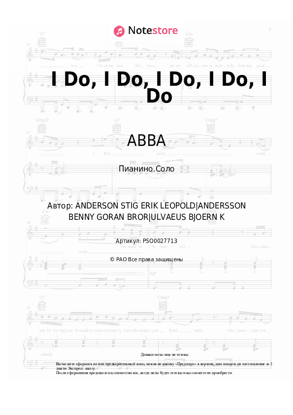 Ноты ABBA - I Do, I Do, I Do, I Do, I Do - Пианино.Соло