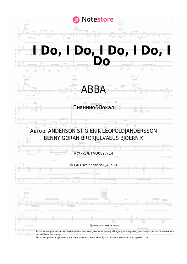 Ноты с вокалом ABBA - I Do, I Do, I Do, I Do, I Do - Пианино&Вокал