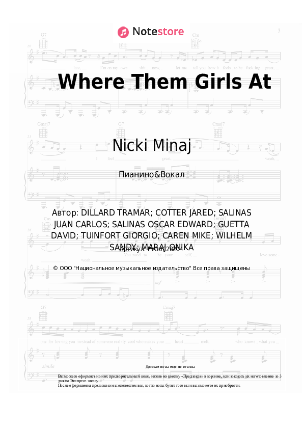 Ноты с вокалом David Guetta, Flo Rida, Nicki Minaj - Where Them Girls At - Пианино&Вокал