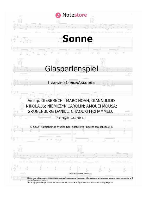 Ноты и аккорды Glasperlenspiel, Moe Phoenix - Sonne скачать - Пианино.Соло&Аккорды