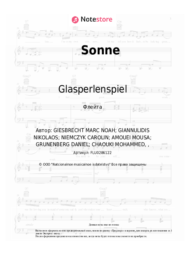 Ноты Glasperlenspiel, Moe Phoenix - Sonne скачать - Флейта
