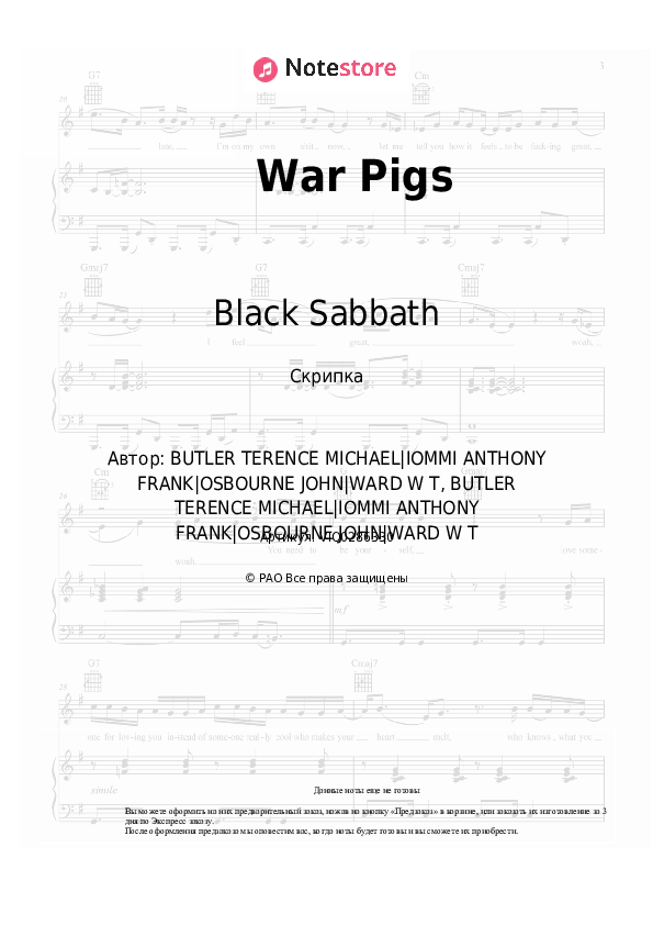 Ноты Black Sabbath - War Pigs скачать - Скрипка